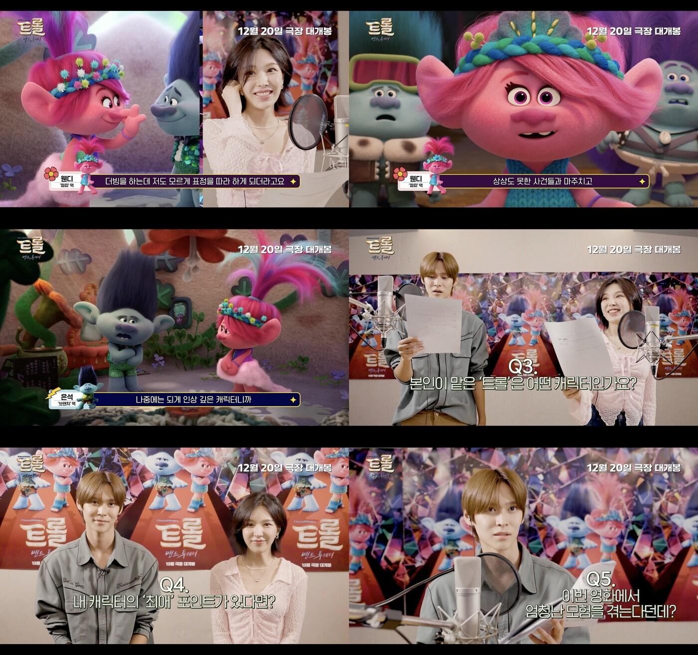 본문 이미지 - 트롤: 밴드 투게더 / 유니버설 픽쳐스