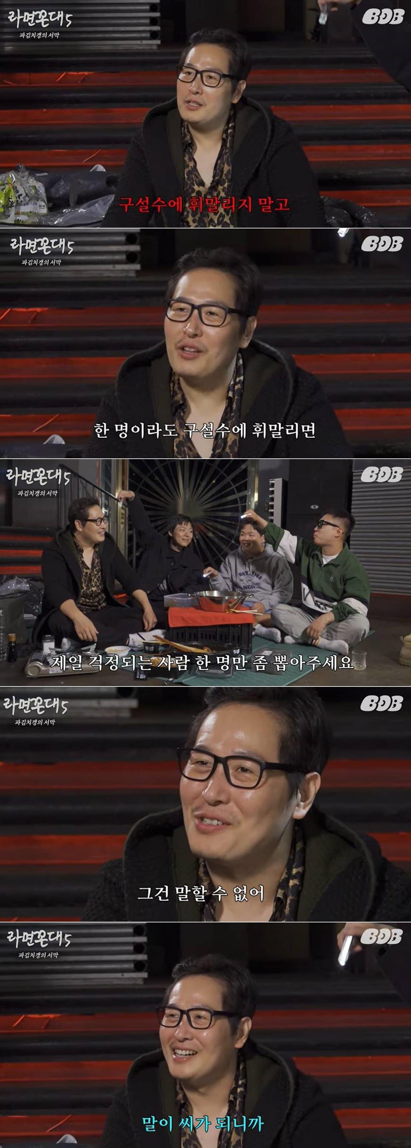 본문 이미지 - 유튜브 채널 밥 스튜디오 '라면꼰대5' 영상 갈무리