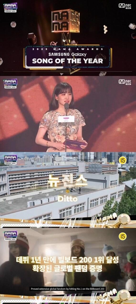 본문 이미지 - Mnet '2023 MAMA AWARDS' 캡처