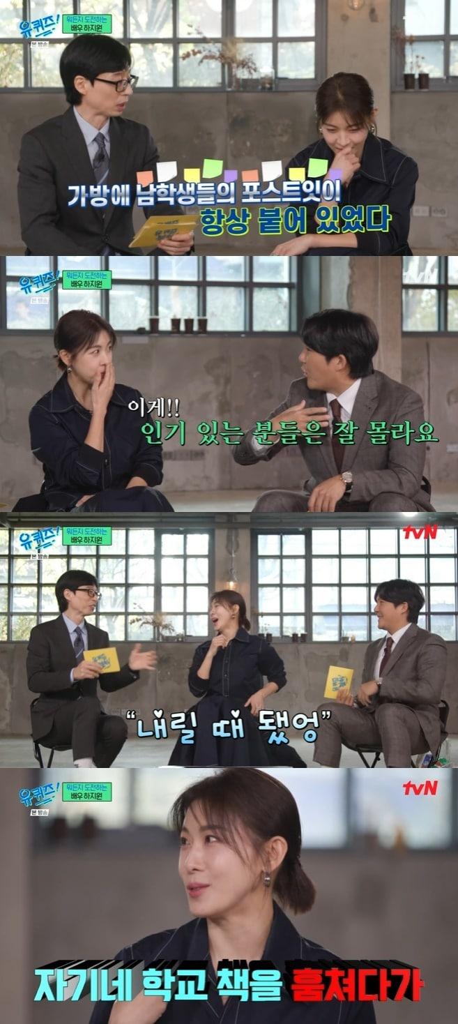 본문 이미지 - tvN '유 퀴즈 온 더 블럭' 캡처