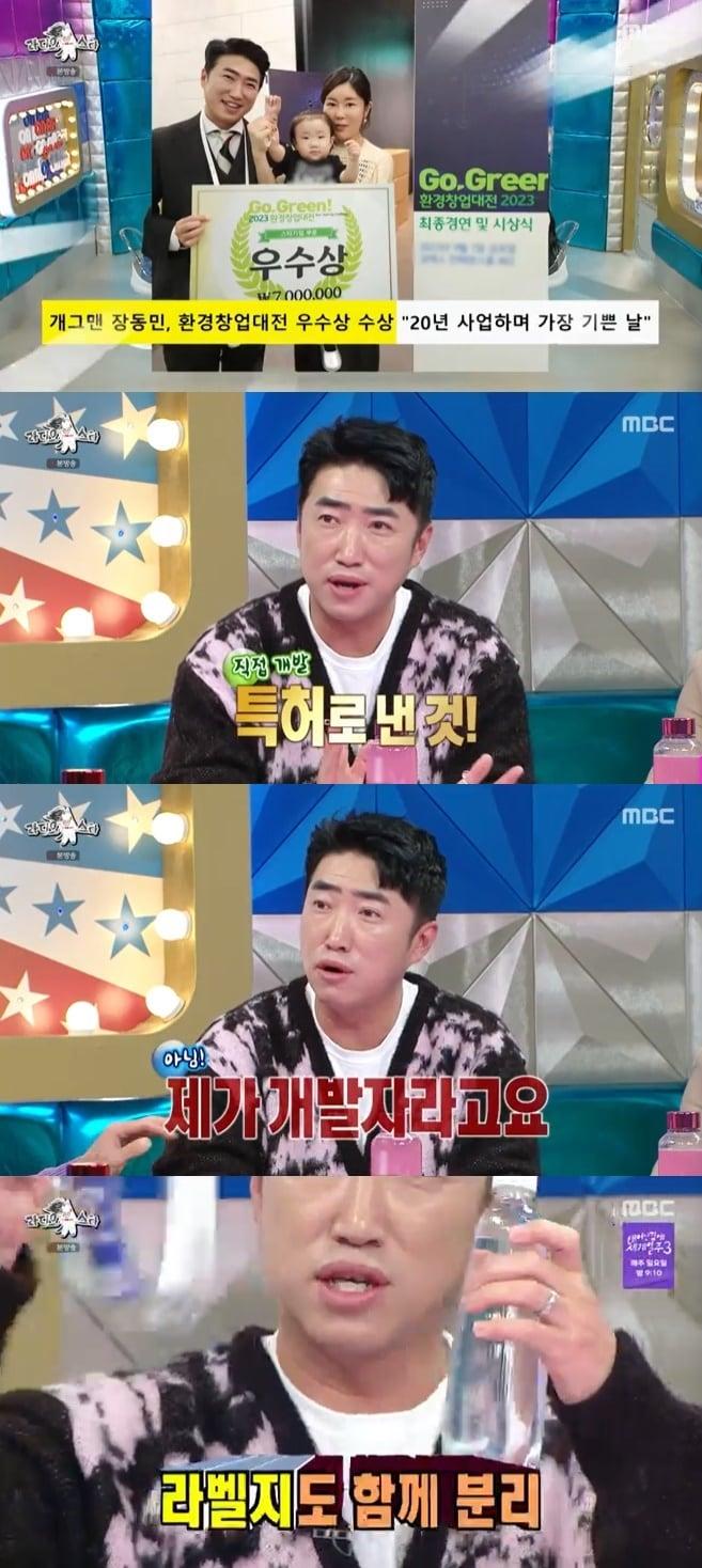 본문 이미지 - MBC '라디오스타' 캡처