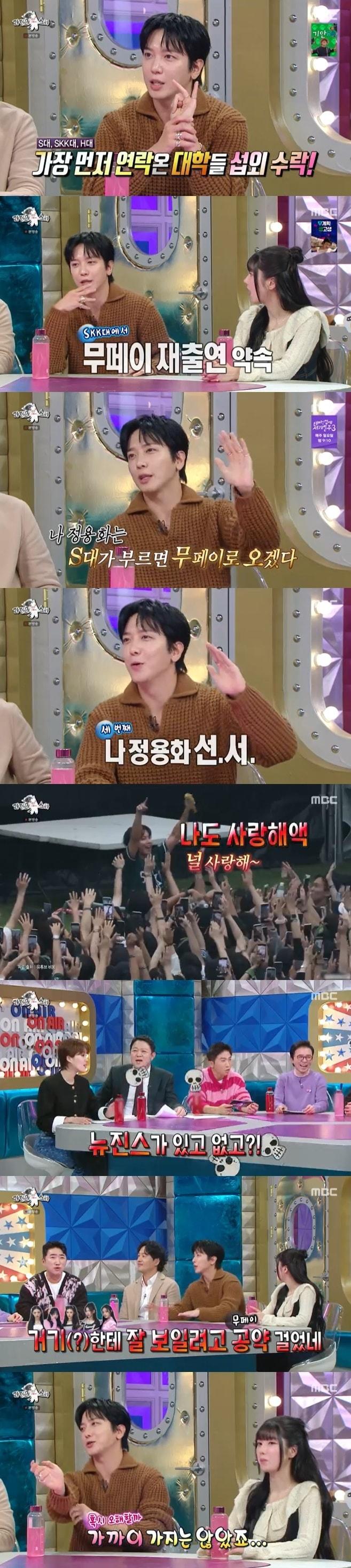 본문 이미지 - MBC '라디오스타' 캡처