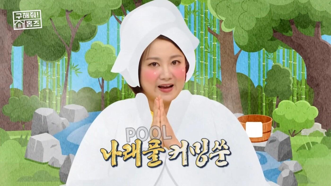 본문 이미지 - ('구해줘 홈즈' 갈무리)