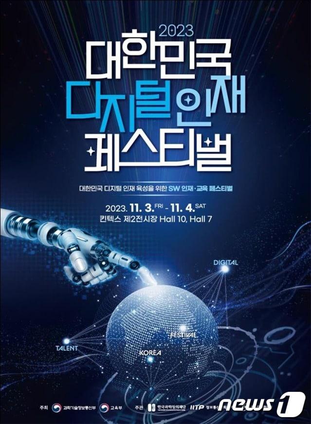 본문 이미지 - (교육부 제공)