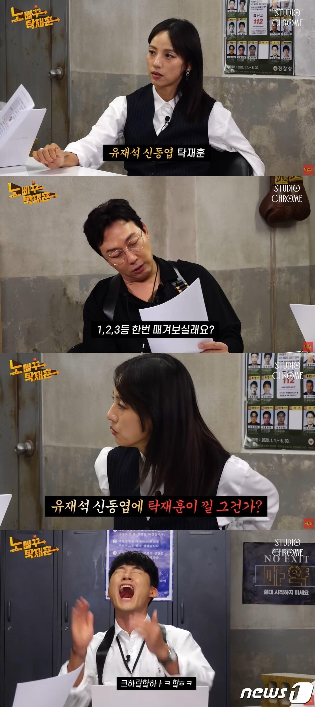 본문 이미지 - (유튜브 '노빠꾸탁재훈')