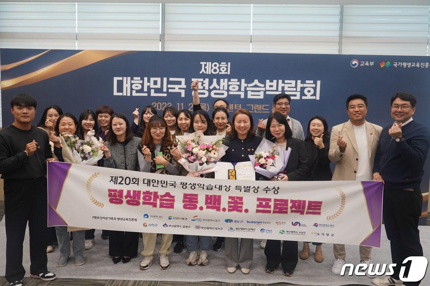 본문 이미지 - 제20회 대한민국 평생학습대상 시상식에서 참석자들이 기념사진을 찍고 있다(여평원 제공)