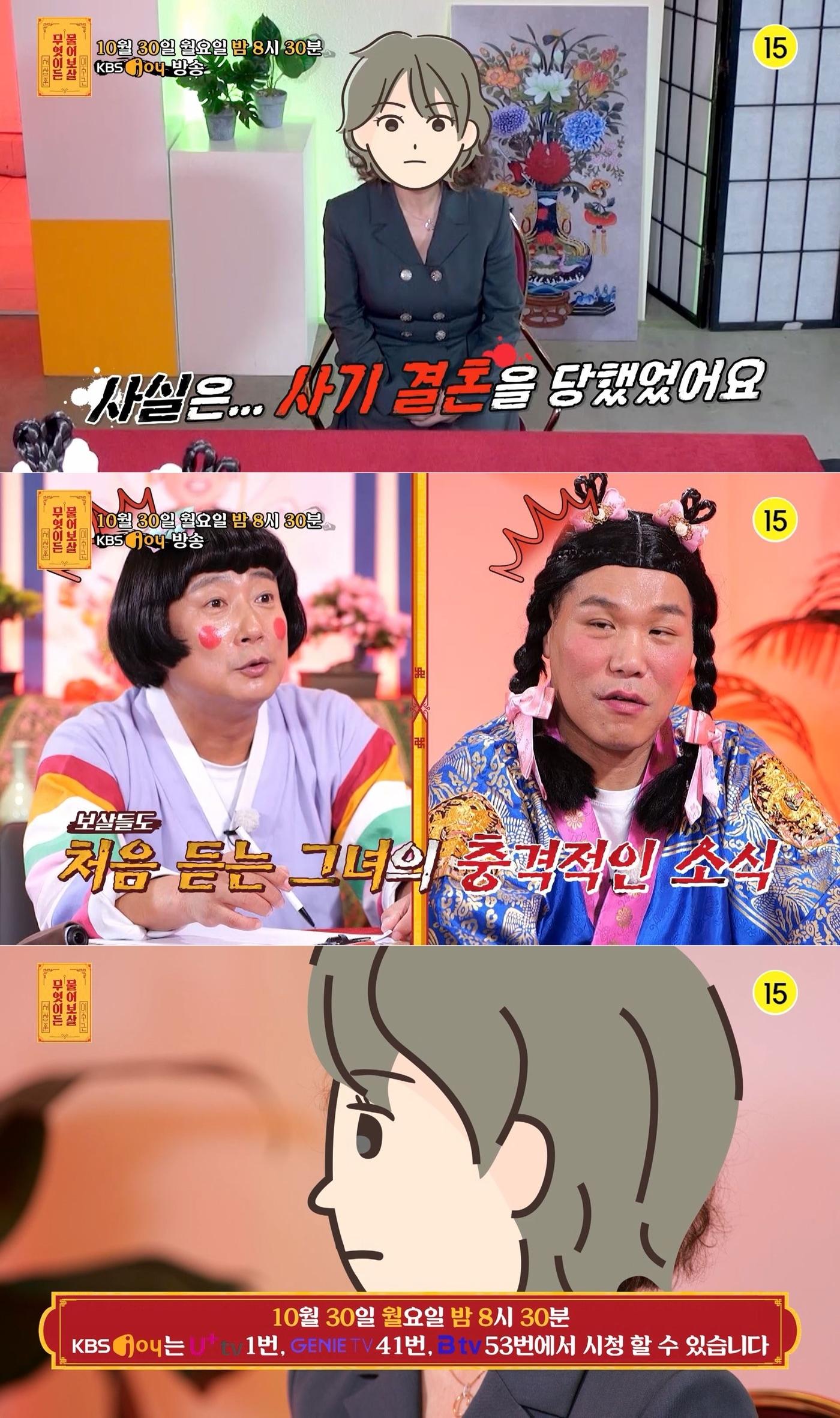 본문 이미지 - KBS Joy '무엇이든 물어보살'