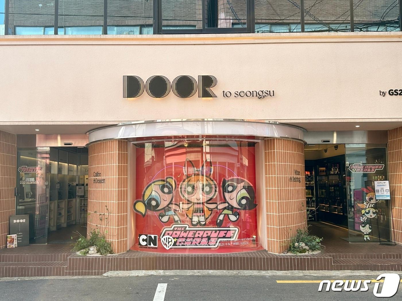 본문 이미지 - GS25 도어투성수 빼빼로데이 파워퍼프걸 팝업(GS리테일 제공)