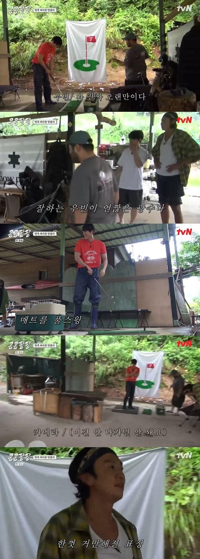 본문 이미지 - tvN '콩콩팥팥' 캡처