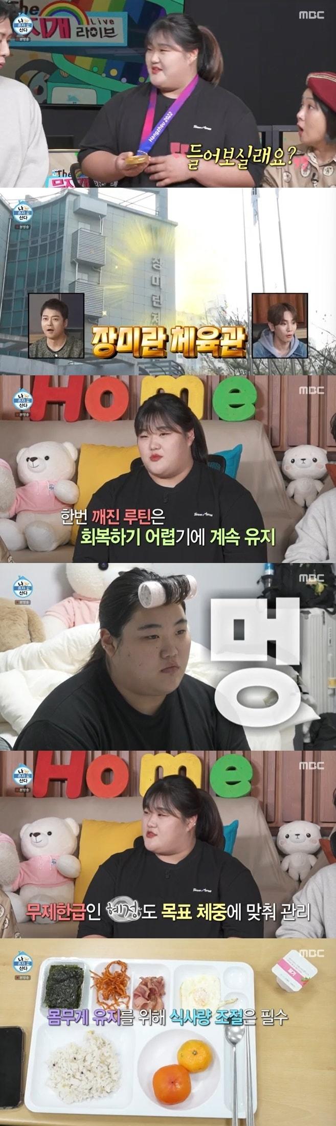 본문 이미지 - MBC '나 혼자 산다' 캡처