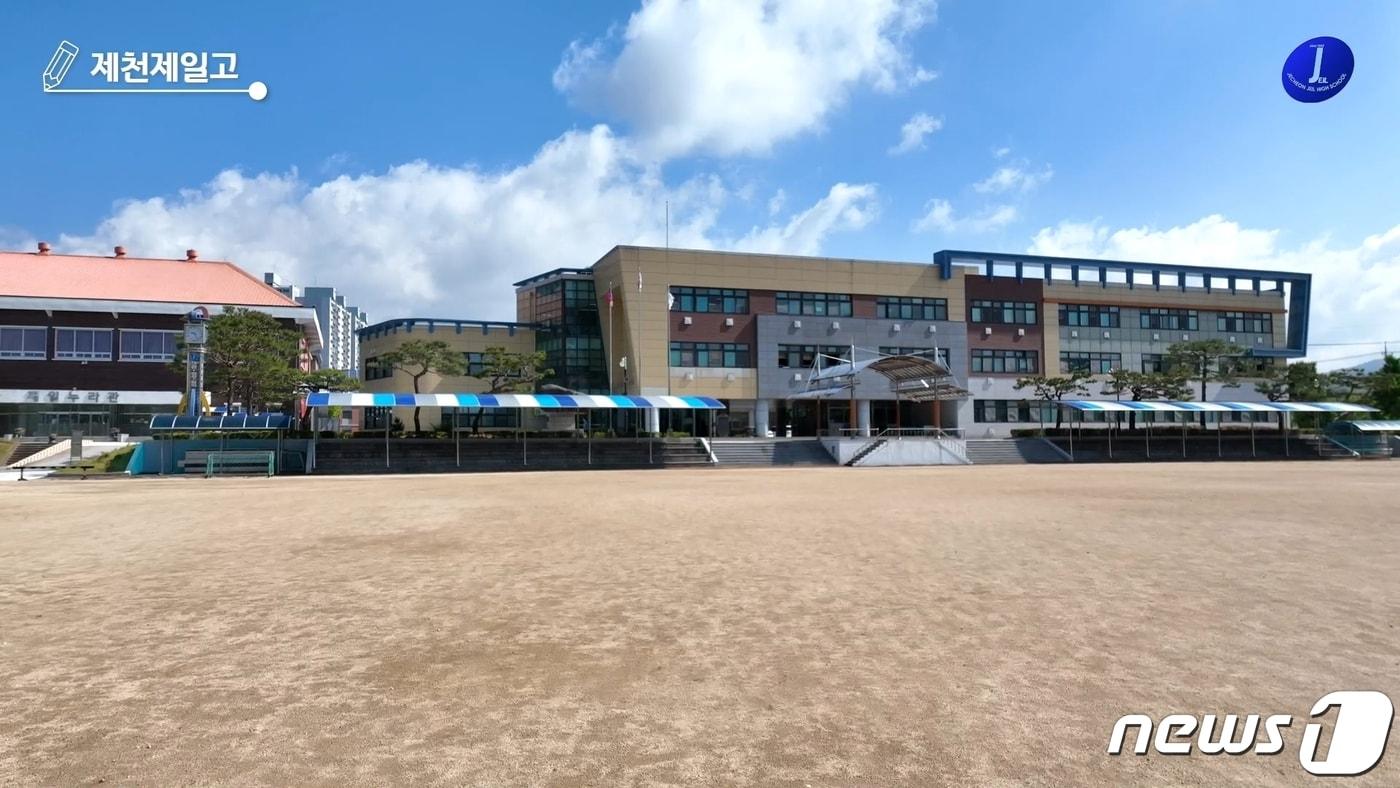 본문 이미지 - 충북 제천제일고등학교(교장 김경태)는 2023년 전국 방과후학교 우수사례 공모에서 '방과후·돌봄 부분 우수학교'에 선정돼 교육부장관상을 수상했다.(충북교육청 제공)/뉴스1