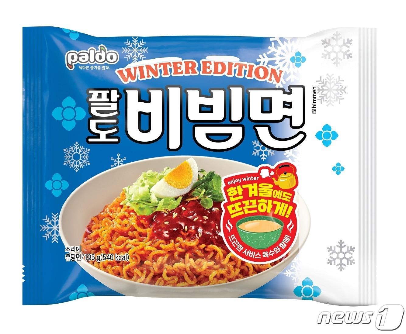 팔도, 비빔면 윈터에디션 300만개 한정 출시…어묵 국물 별첨 - 뉴스1