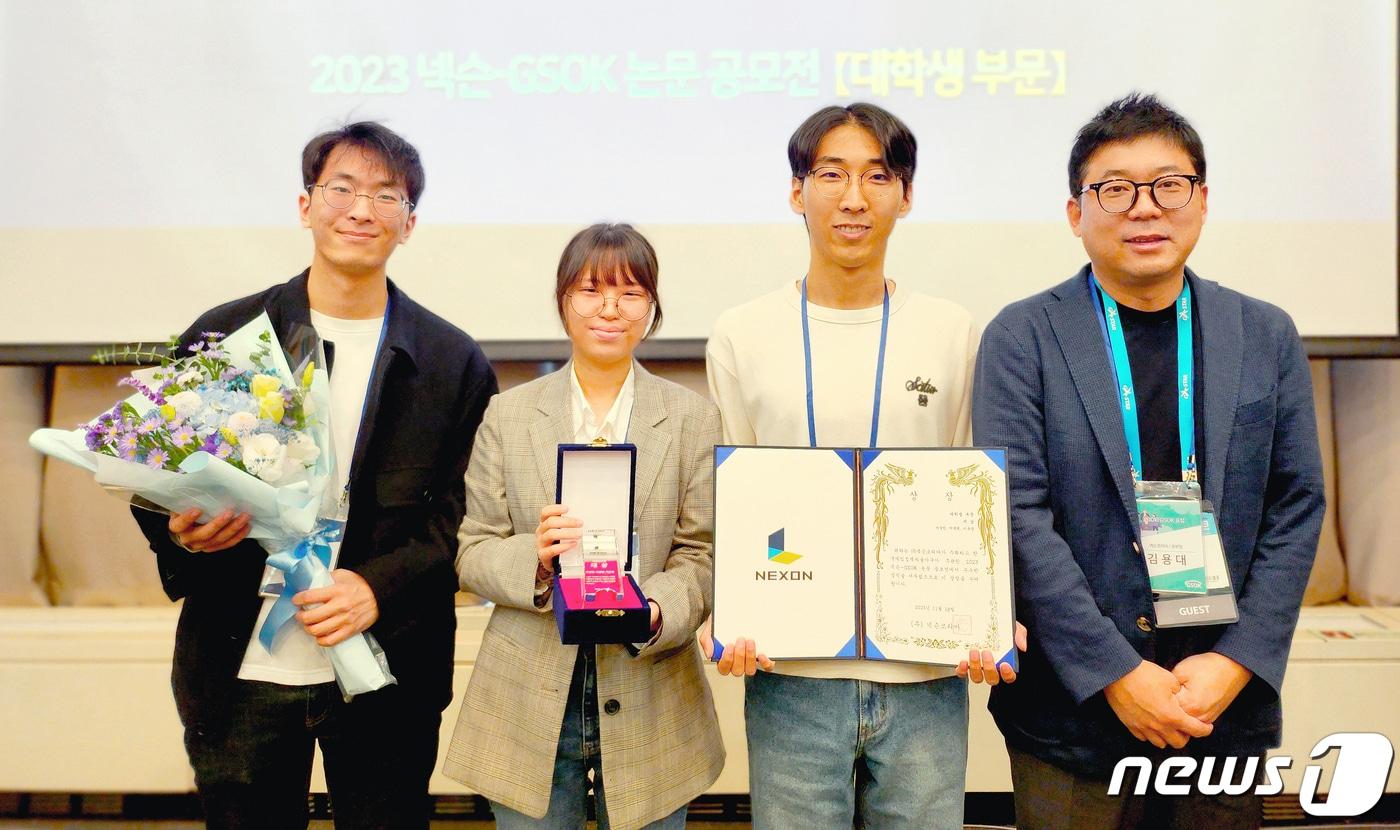 본문 이미지 - '2023 넥슨-GSOK 논문 공모전'에서 대학생 부문 대상을 수상한 박종현, 이윤정, 이상민 학생이 넥슨 커뮤니케이션본부 김용대 본부장(왼쪽부터)과 기념사진을 찍고 있다.(지스트 제공)/뉴스1 
