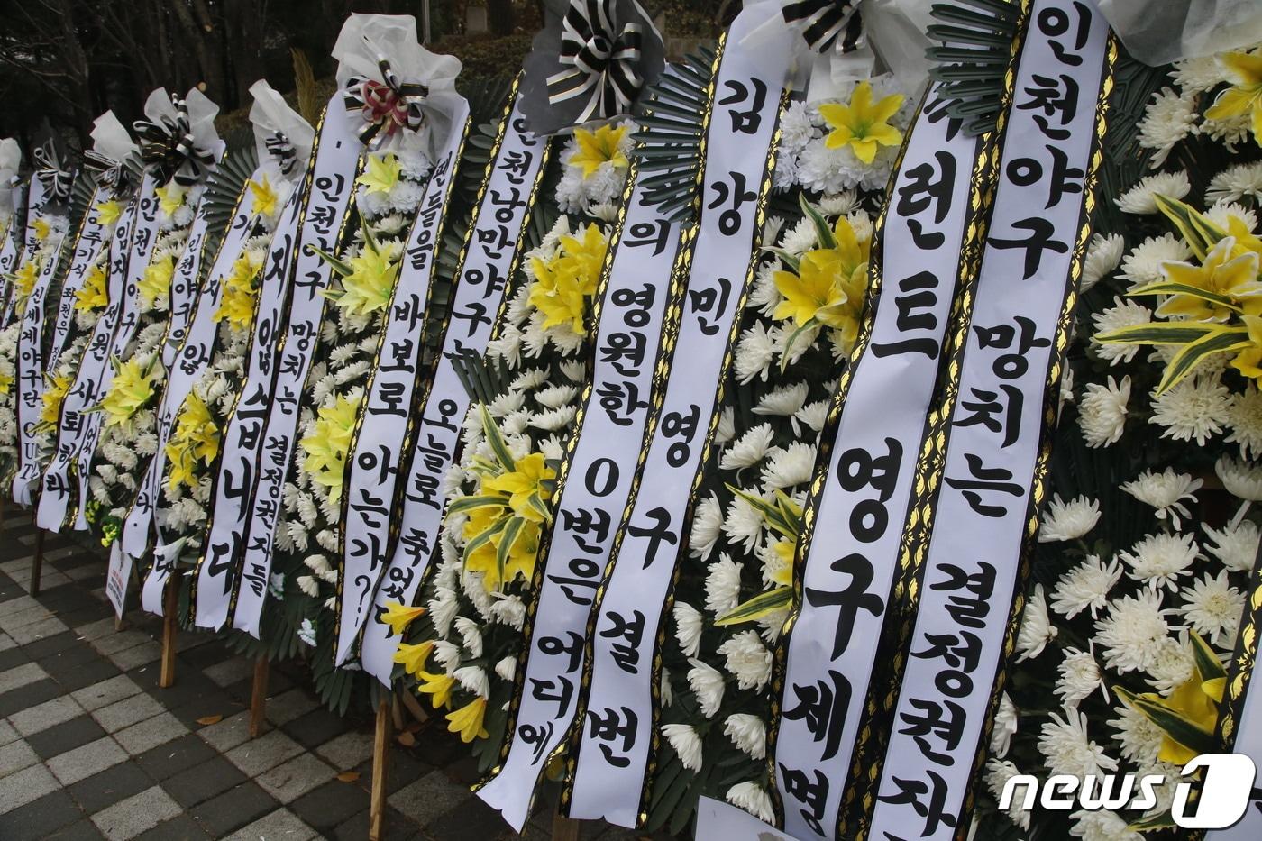 본문 이미지 - 29일 인천 SSG랜더스필드 앞에 깔린 근조 화환. ⓒ News1