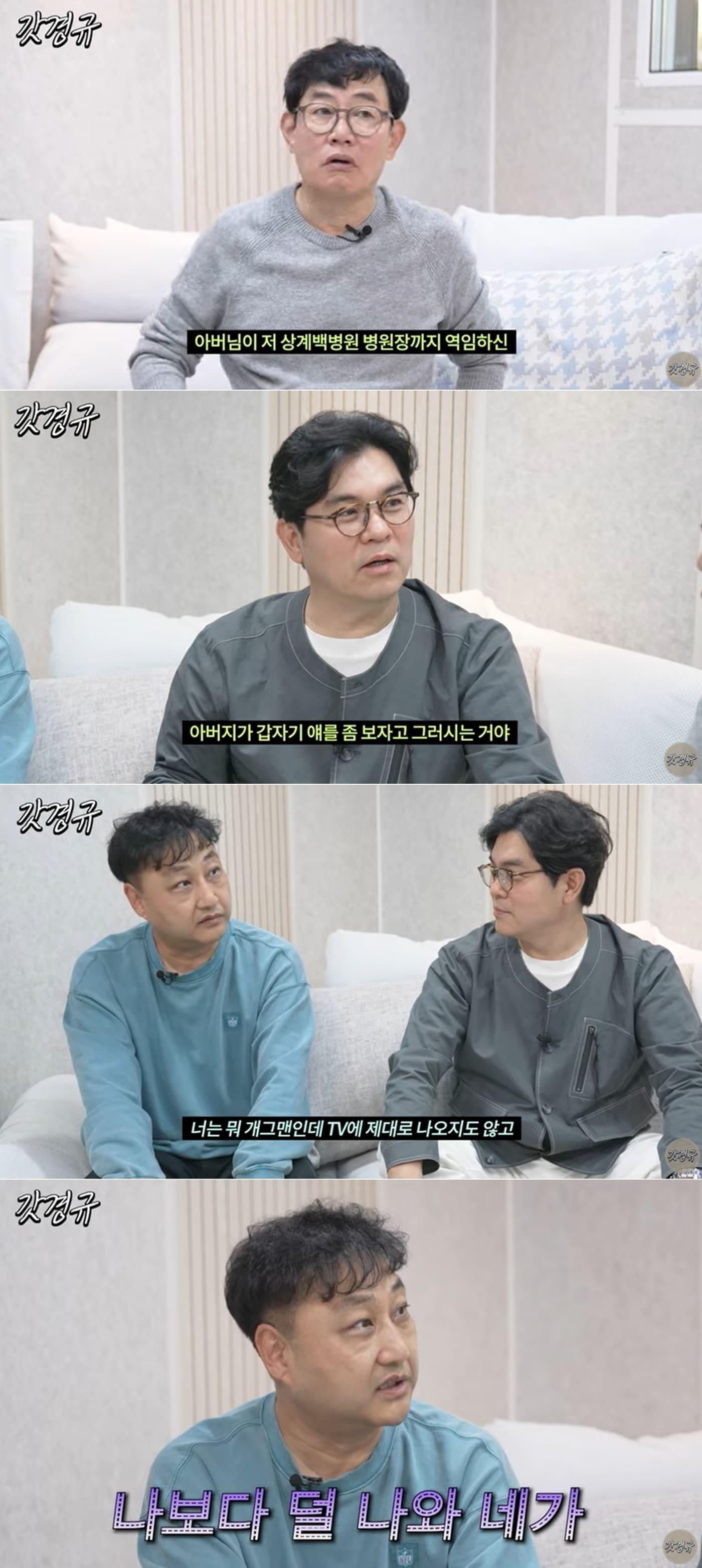 본문 이미지 - 유튜브 채널 '르크크 이경규' 영상 갈무리