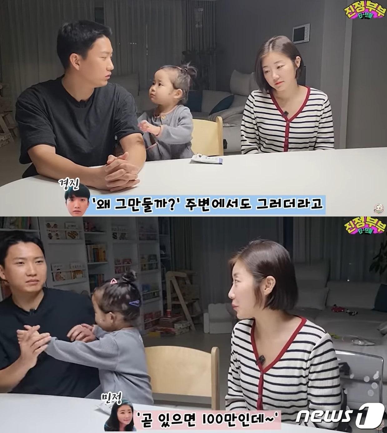본문 이미지 - (유튜브 '진정부부' 갈무리) /뉴스1