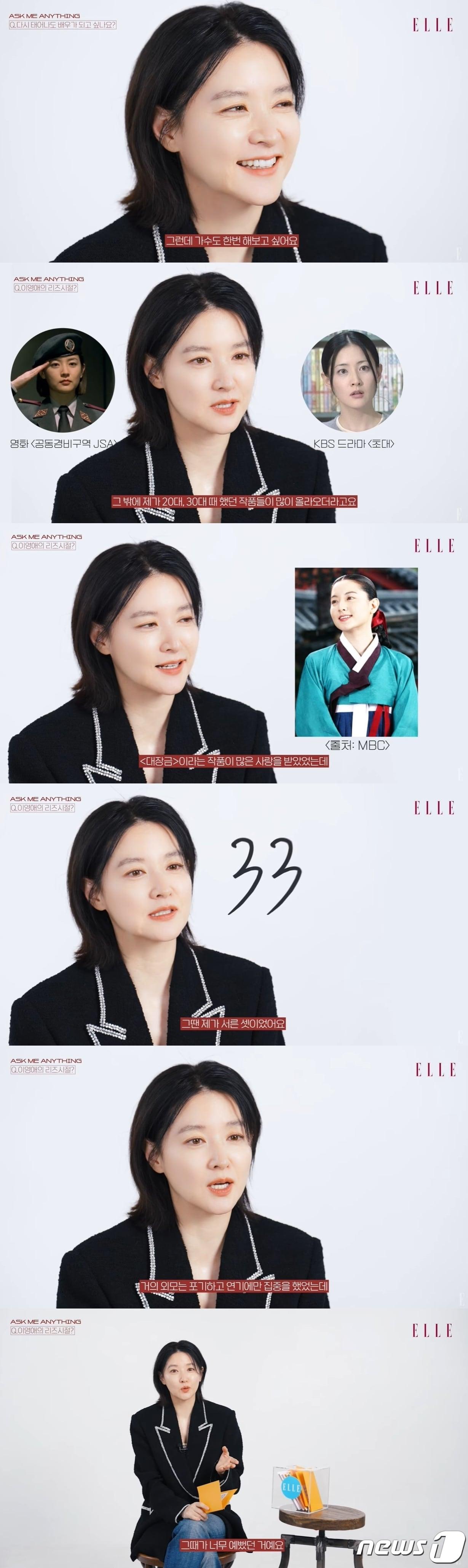 본문 이미지 - (유튜브 '엘르 코리아')