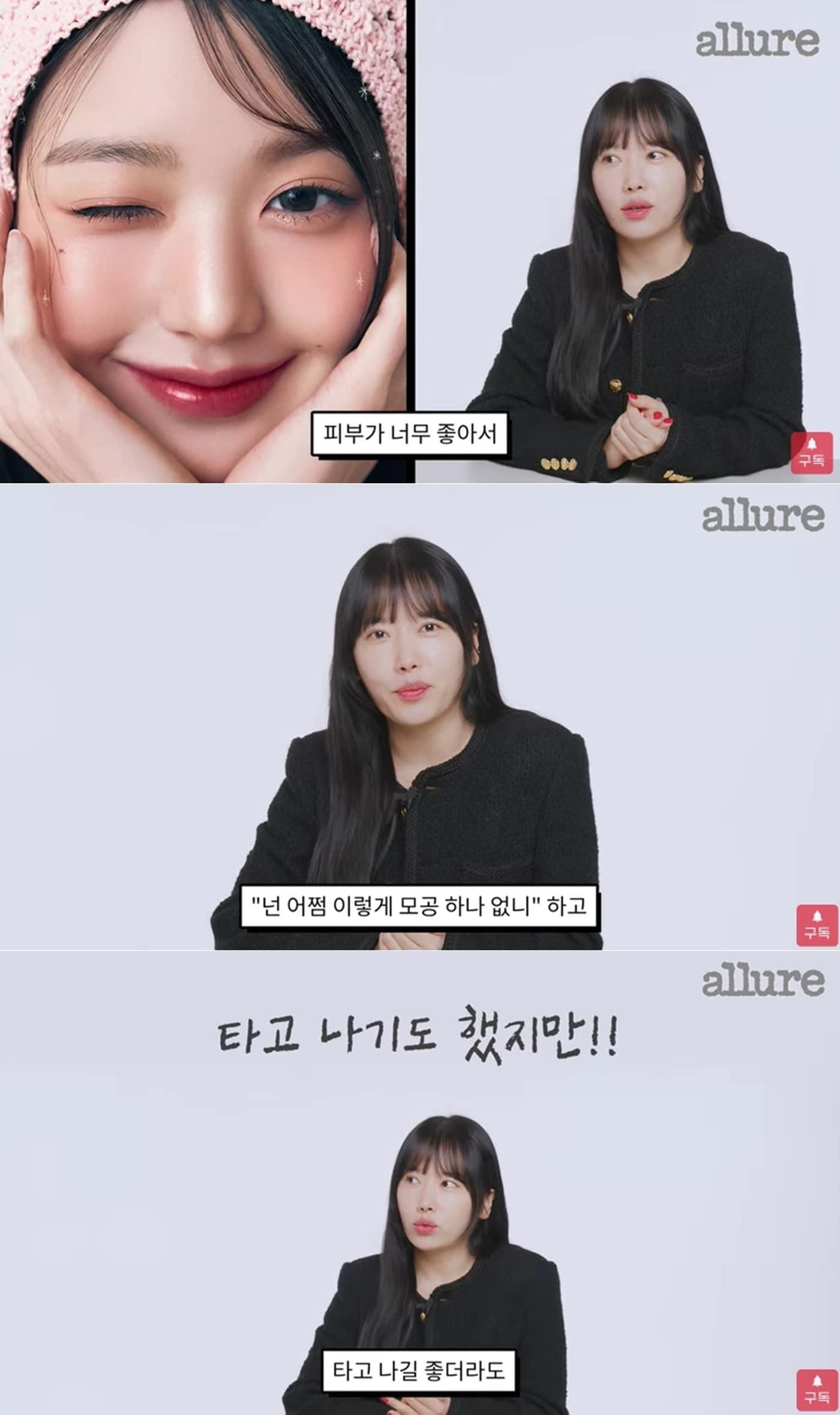 본문 이미지 - 매거진 얼루어 유튜브 채널 영상 갈무리