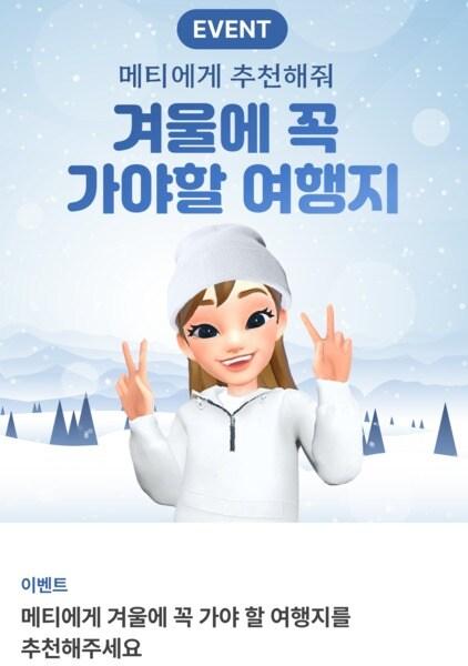 본문 이미지 - 사진제공 = 메타라이브