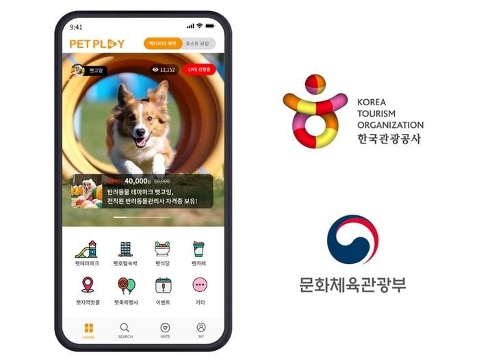 본문 이미지 - 사진제공 = 펫플레이