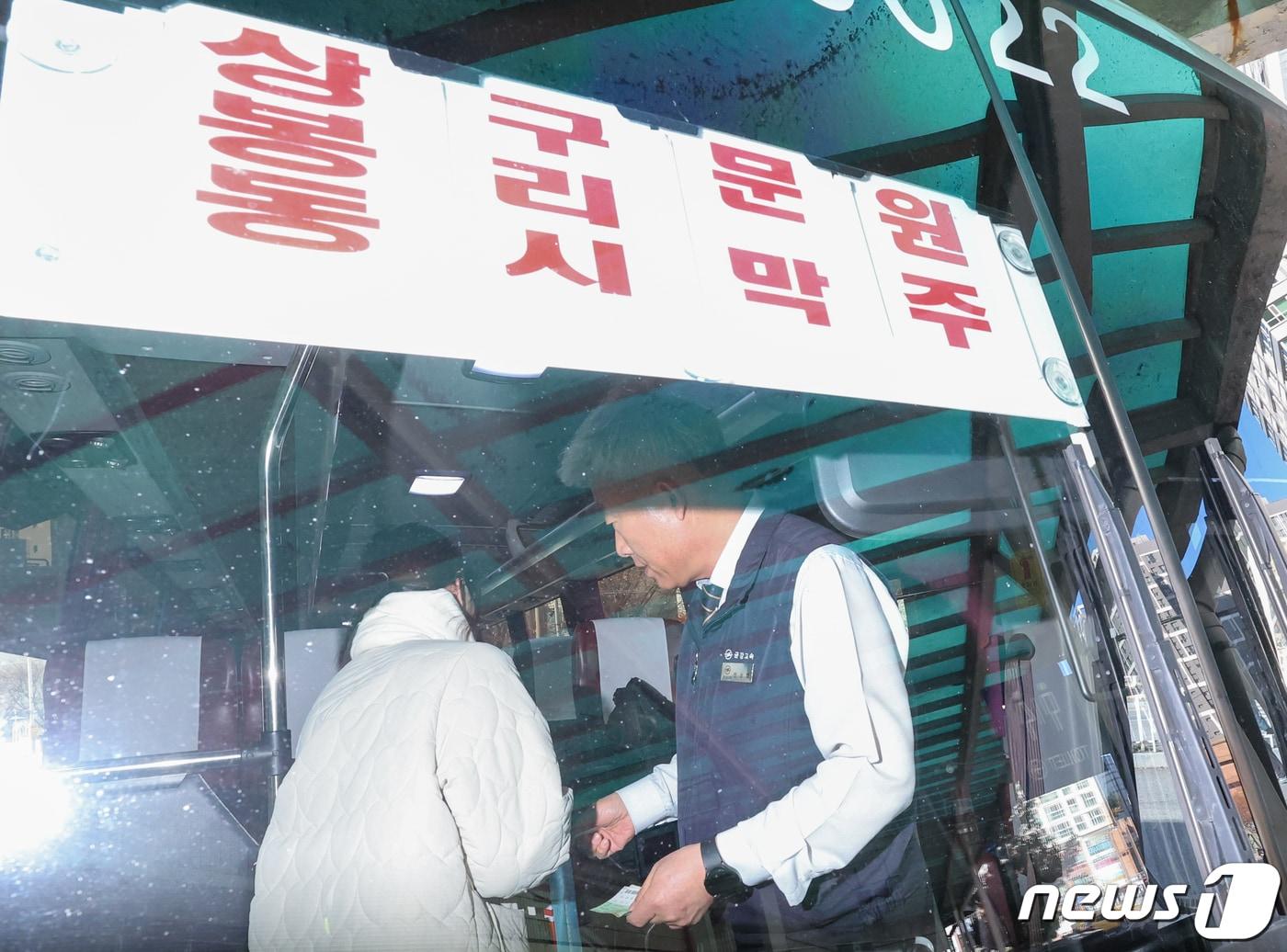 본문 이미지 - 상봉터미널 영업 마지막날인 30일 서울 중랑구 상봉터미널 탑승장에서 원주행 운전 기사가 버스표를 회수하고 있다.  2023.11.30/뉴스1 ⓒ News1 허경 기자