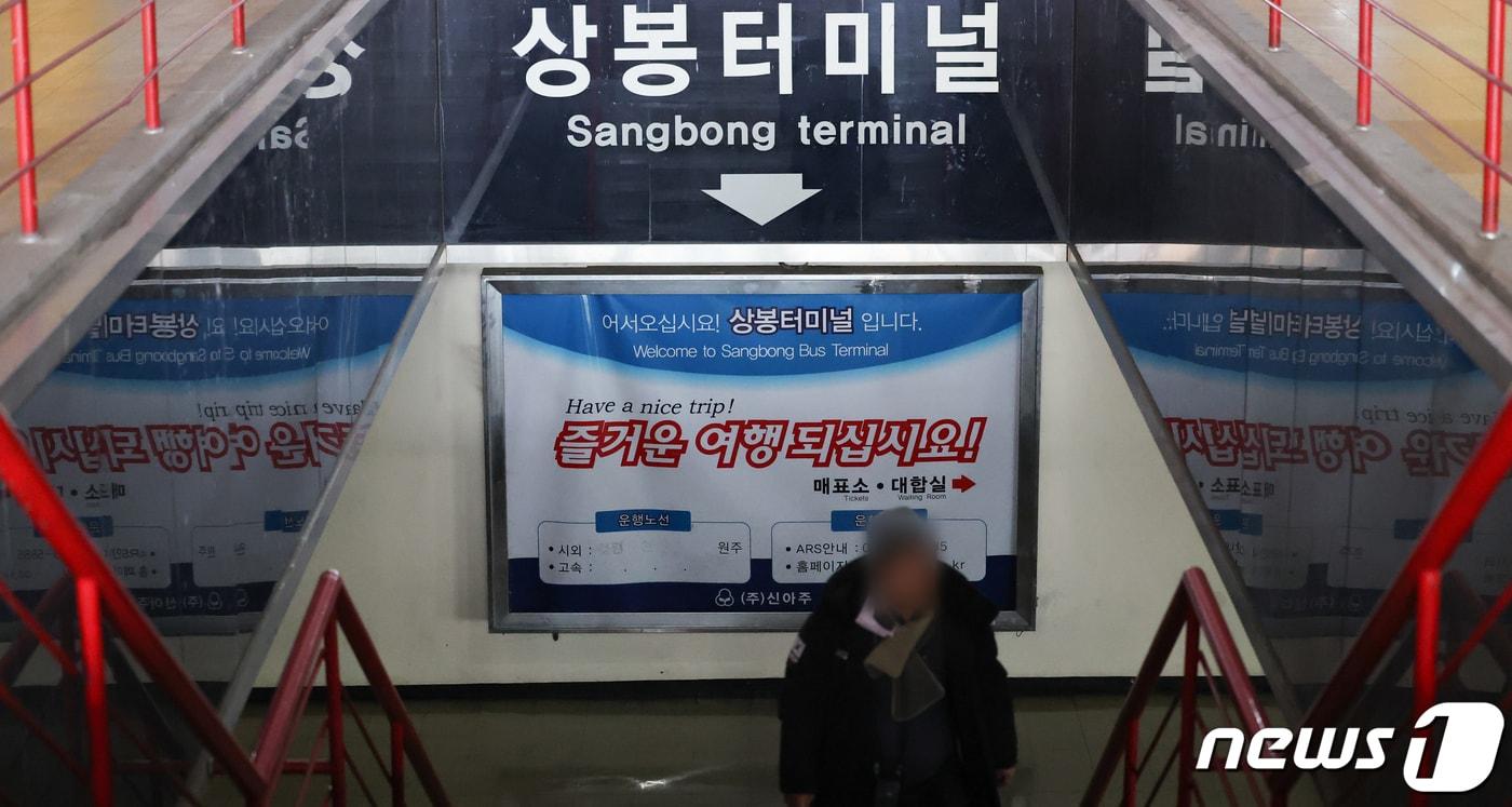 상봉터미널 부지에는 아파트 999세대, 오피스텔 308세대, 상업·문화시설 등으로 이뤄진 지상 49층 규모의 주상복합 건물이 들어설 예정이다. /뉴스1 ⓒ News1 허경 기자