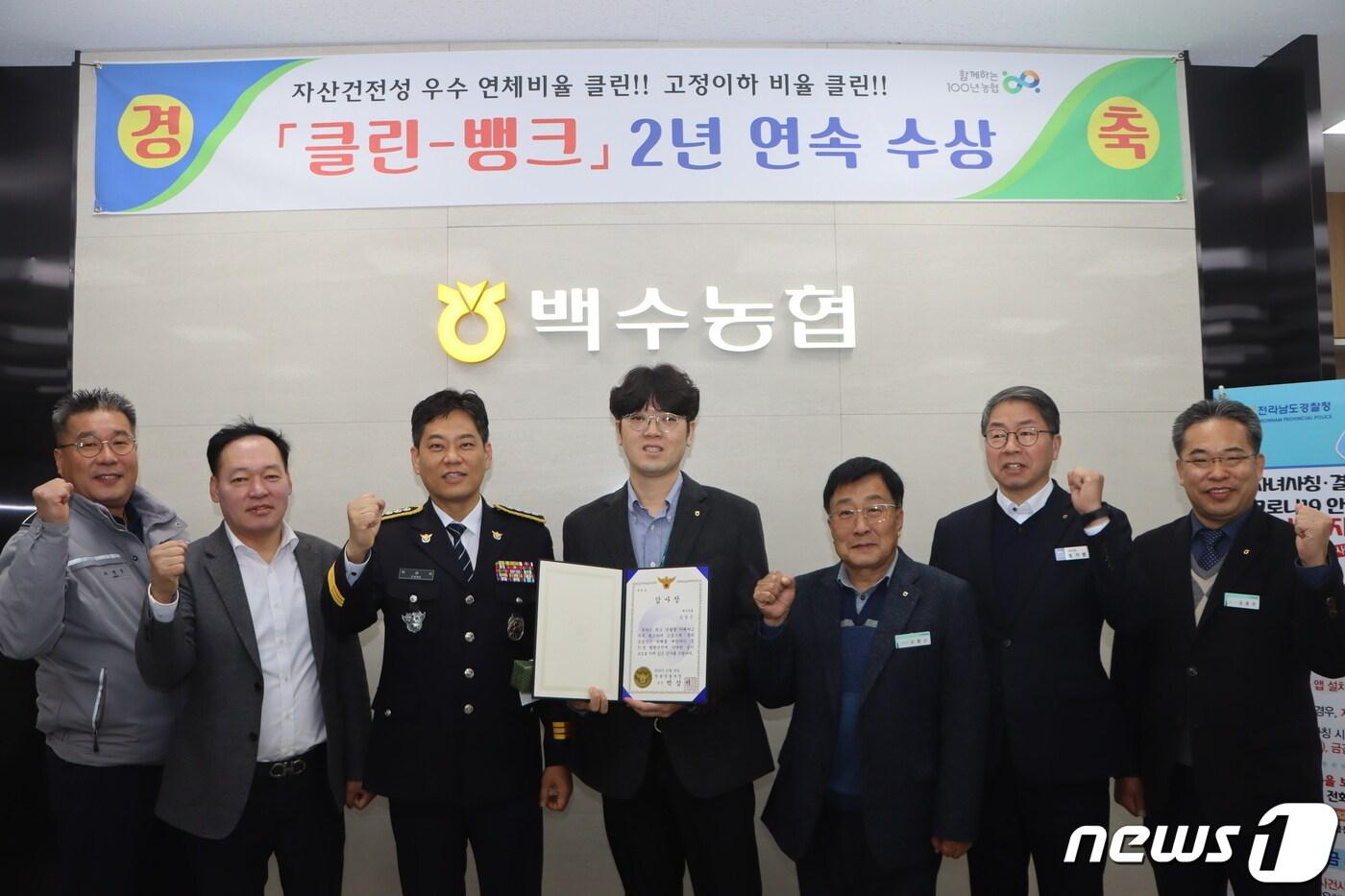 본문 이미지 - 전화금융사기 피해를 막은 영광 농협 직원들이 경찰서장으로부터 감사장을 전달 받고 있다.(전남경찰청 제공) 2023.11.30