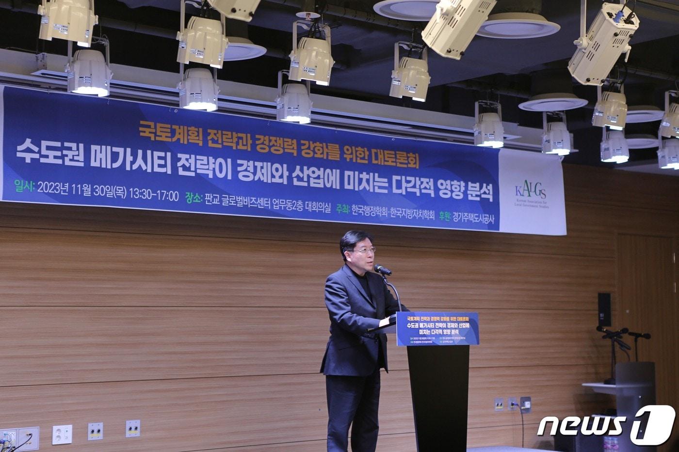 본문 이미지 - 한국행정학회와 한국지방자치학회가 30일 경기도 판교 글로벌비즈센터에서 ‘수도권 메가시티 전략이 경제와 산업에 미치는 영향’을 주제로 대토론회를 열고 있다.(경기주택도시공사 제공)
