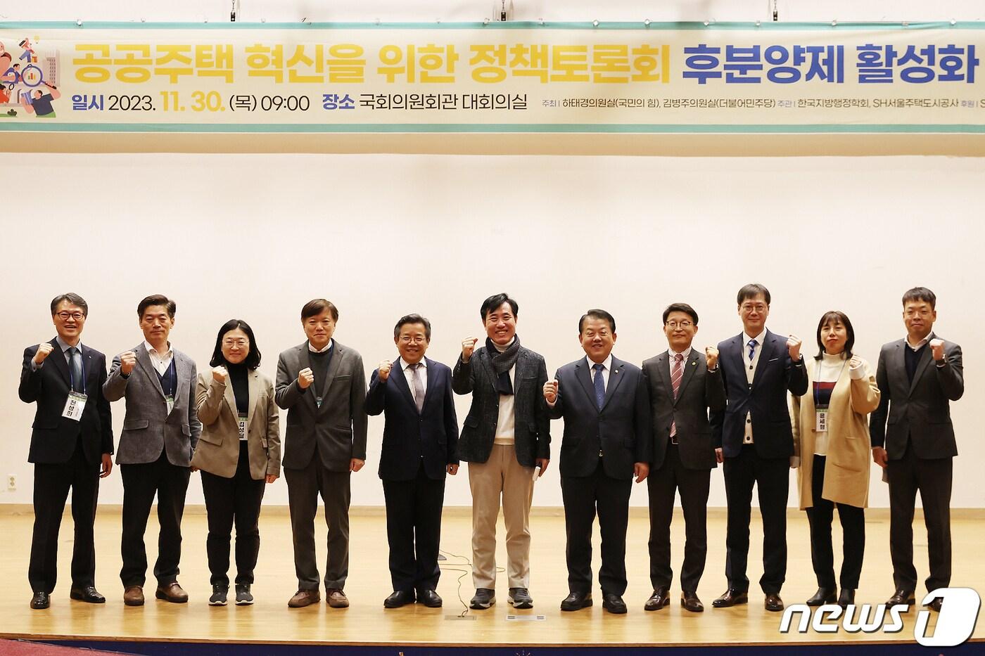 본문 이미지 -  천성희 SH도시연구원장(왼쪽부터), 송두한 GH도시주택연구소장, 김성달 경실련 사무총장, 김현수 단국대 교수, 김헌동 SH공사 사장, 하태경 의원(국민의힘), 김병주 의원(더불어민주당), 양기근 한국지방행정학회장, 오정석 SH도시연구원 수석연구원, 윤세형 IH미래도시연구소장, 김광림 국토부 공공주택정책과장 등 토론회 참가자들이 30일 기념사진을 찍은 모습. 2023. 11. 30/(SH 제공)