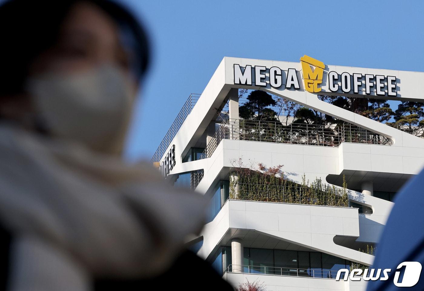 서울 강남구에 위치한 메가커피 본사. 2023.11.30/뉴스1 ⓒ News1 장수영 기자