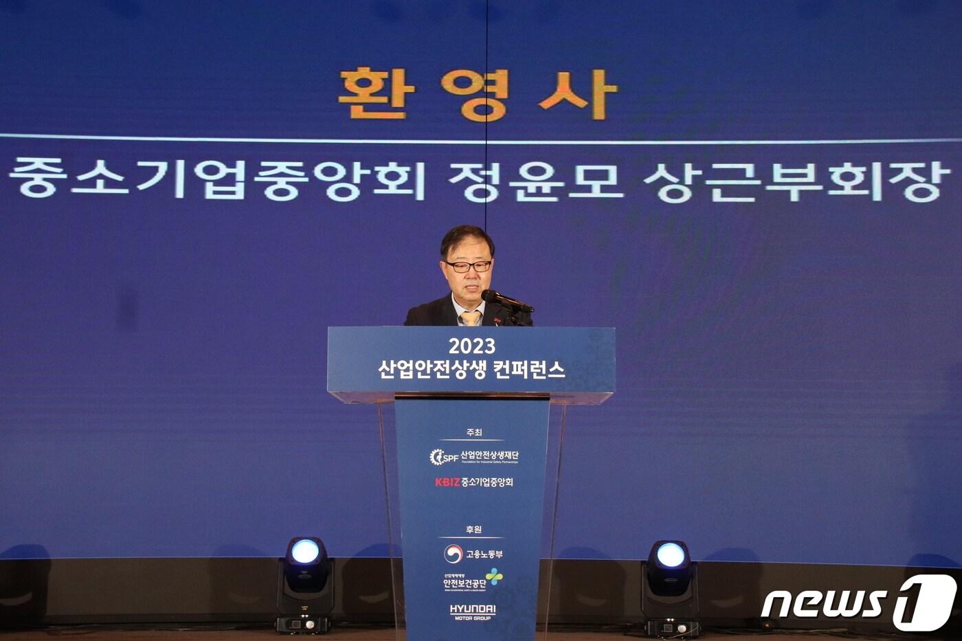 본문 이미지 - 30일 '2023 산업안전대상 콘퍼런스'에 참석한 정윤모 중소기업중앙회 상근부회장이 환영사를 하고 있다.(중소기업중앙회 제공)