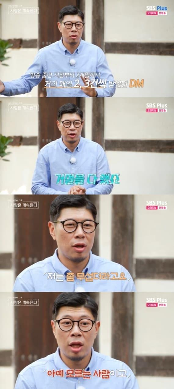 본문 이미지 - ENA·SBS플러스 '나는 SOLO, 그 후 사랑은 계속된다' 캡처