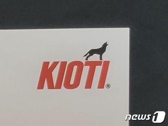 본문 이미지 - 대동 글로벌 명함엔 글로벌 브랜드명 KIOTI'(카이오티)와 심볼 포효하는 코요테가 새겨져 있다. ⓒNews1 김민석 기자