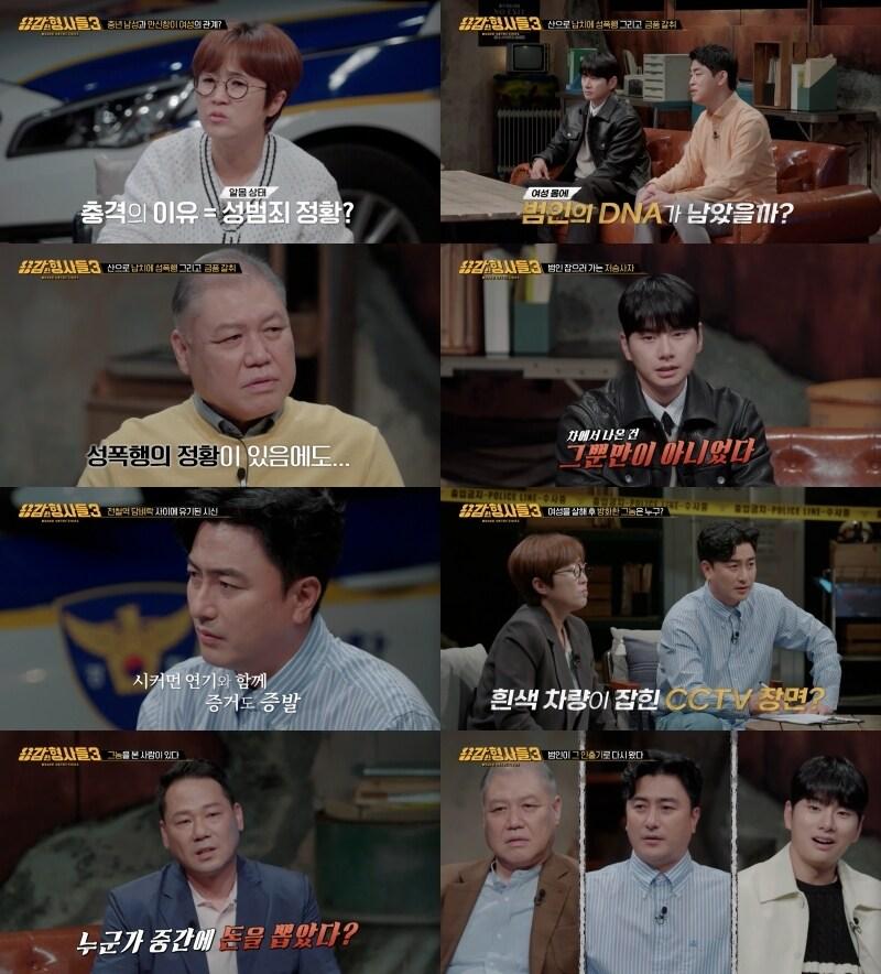 본문 이미지 - '용감한 형사들3' 방송화면 캡처