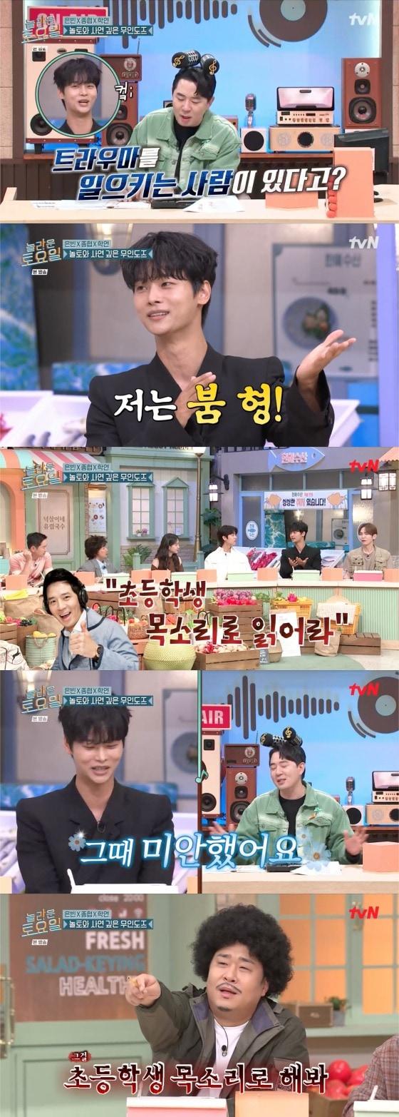 본문 이미지 -  '놀라운 토요일' 방송화면 갈무리