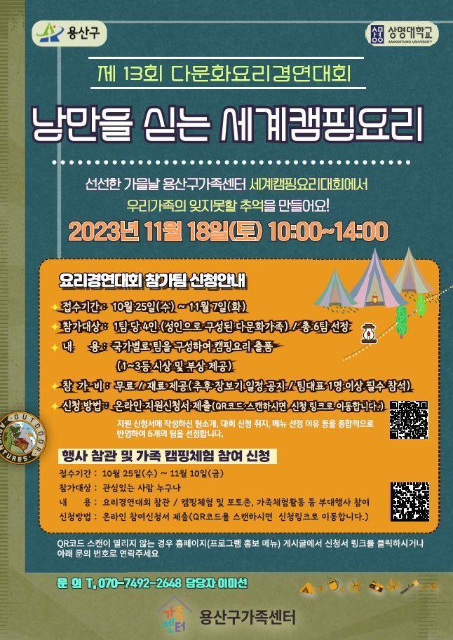 본문 이미지 - (용산구 제공)