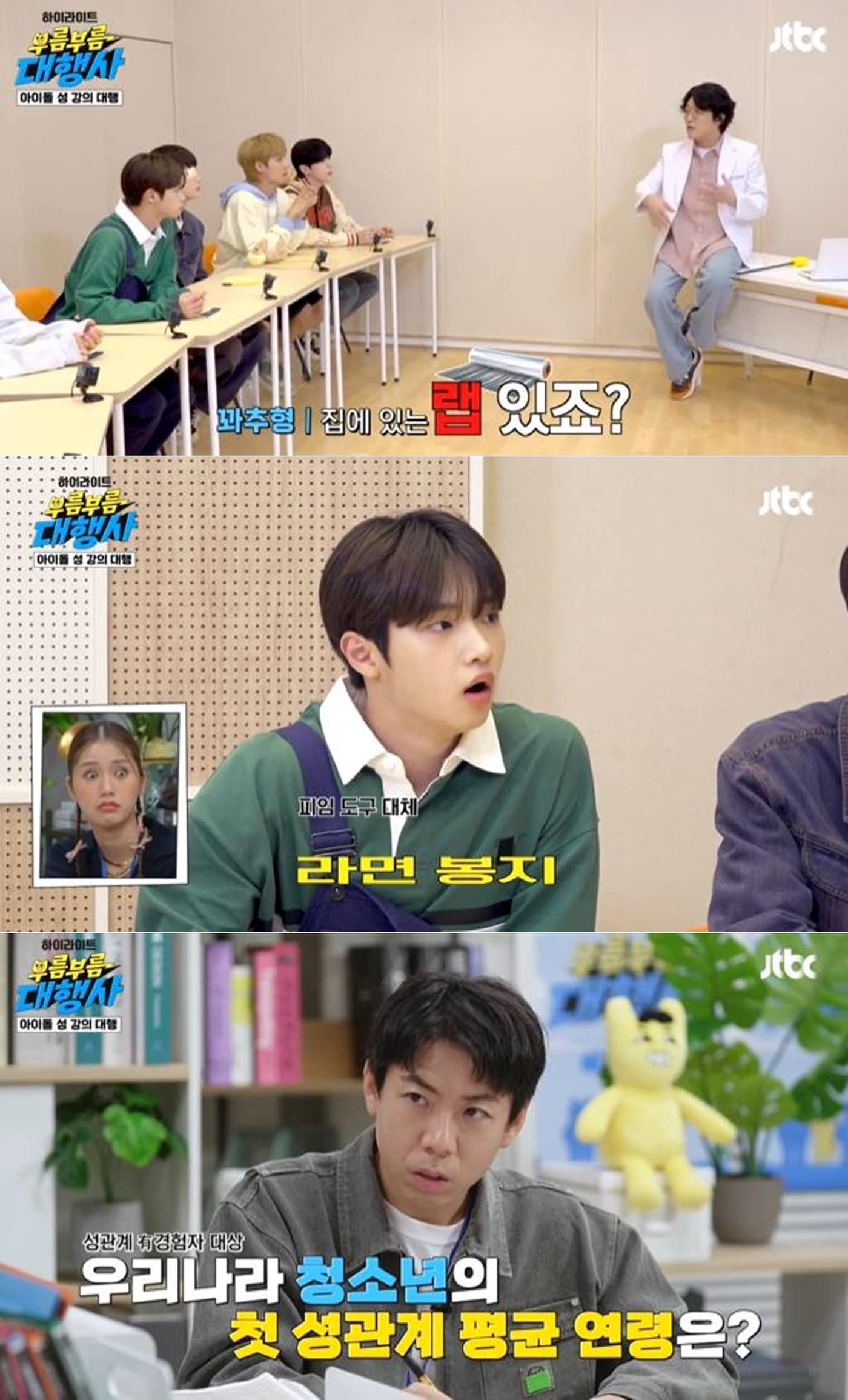 본문 이미지 - JTBC 예능프로그램 '부름부름 대행사' 방송 화면 갈무리