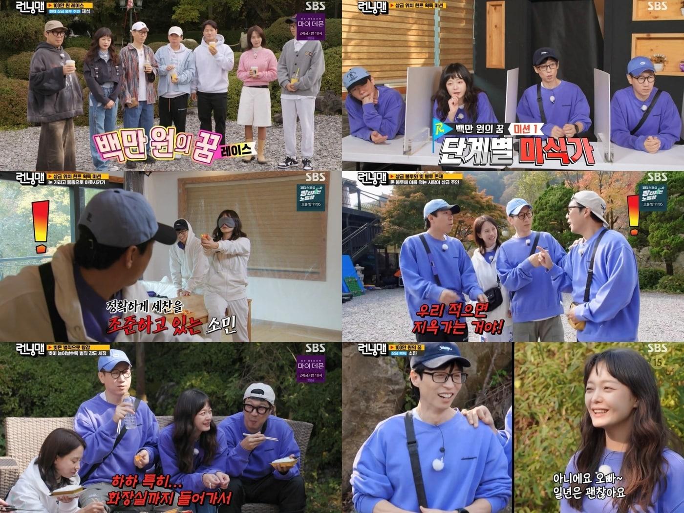 본문 이미지 - 사진=SBS '런닝맨'