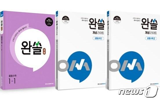 본문 이미지 - (메가스터디북스 제공)