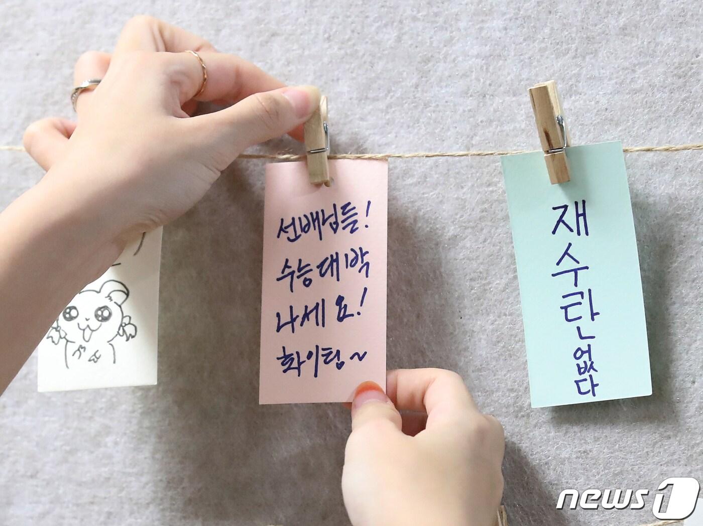 본문 이미지 - 2024학년도 대학수학능력시험을 열흘 앞둔 6일 오전 대구 북구 매천고등학교에서 미술봉사단 1, 2학년 후배들이 고3 선배들의 수능 고득점을 기원하는 응원 메시지를 매달고 있다. 2023.11.6/뉴스1 ⓒ News1 공정식 기자