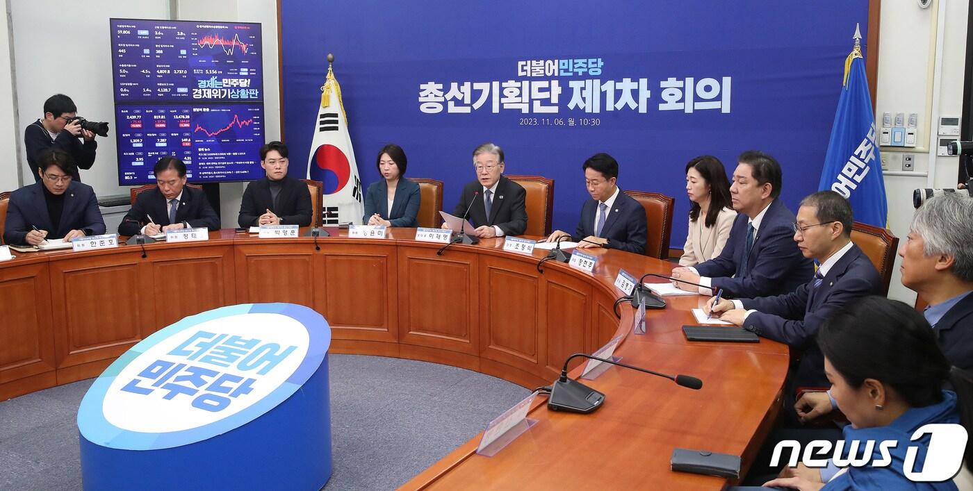 본문 이미지 - 이재명 더불어민주당 대표가 지난달 6일 오전 서울 여의도 국회에서 열린 민주당 총선기획단 1차 회의에서 발언을 하고 있다. 2023.11.6/뉴스1 ⓒ News1 임세영 기자