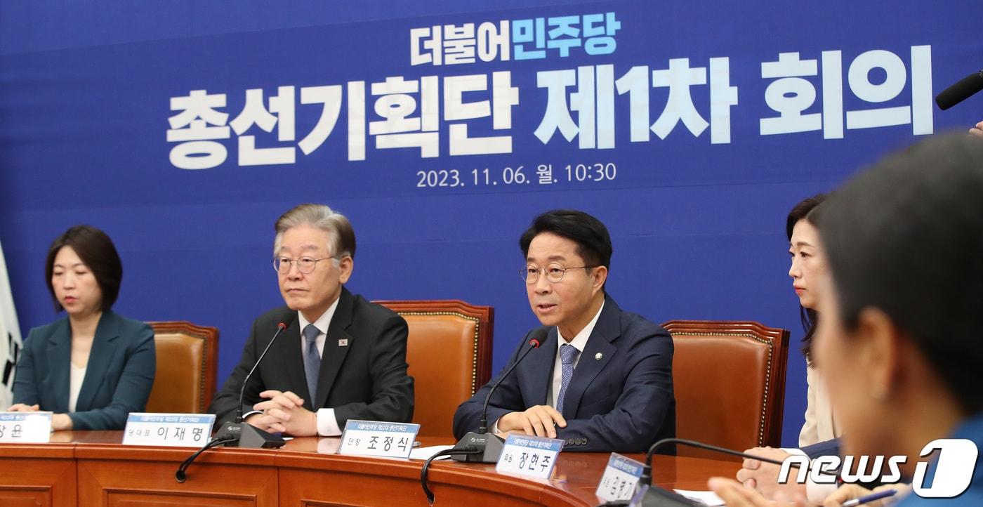 본문 이미지 - 조정식 더불어민주당 총선기획단장(왼쪽 세번쨰)이 6일 오전 서울 여의도 국회에서 열린 민주당 총선기획단 1차 회의에서 발언을 하고 있다. 2023.11.6/뉴스1 ⓒ News1 임세영 기자