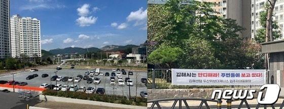 본문 이미지 - 코스트코가 소유하고 있는 도시계획시설 상 시장부지(사진 왼쪽)는 총 2만8089㎡ 가운데 이 중 5900㎡에 회원제 주유소를 짓는다는 계획이다. 이에 두산위브더제니스(사진 오른쪽) 입주자들은 ‘김해시는 단디해라! 주민들이 보고 있다!’ 등의 내용이 담긴 현수막 6개를 도로변에 걸었다. 2023.9.19/뉴스1 ⓒ News1 송보현 기자