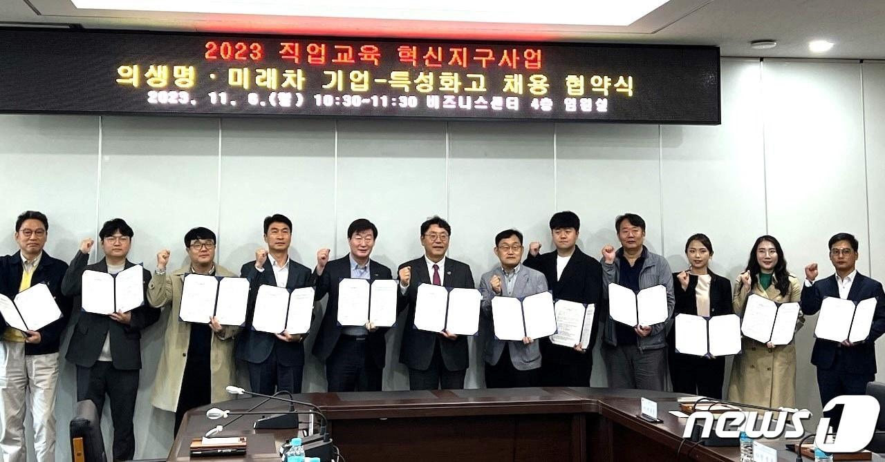 본문 이미지 - 경남도교육청과 김해시, ㈜엔보이비전 등 10개 김해 미래자동차 의생명 분야 직업교육 혁신지구 관련 기업체가 업무협약을 맺고 있다.(경남도교육청 제공)