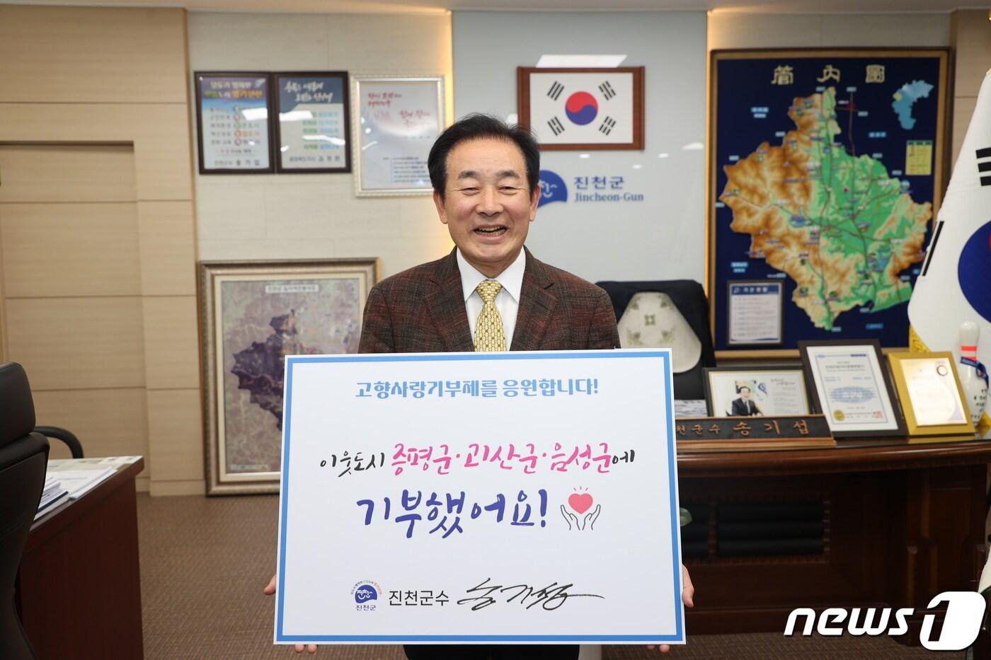 본문 이미지 - 송기섭 충북 진천군수가 6일 이웃 자치단체인 증평군, 괴산군, 음성군에 고향사랑기부금을 각 100만원씩 전달했다.(진천군 제공)/뉴스1
