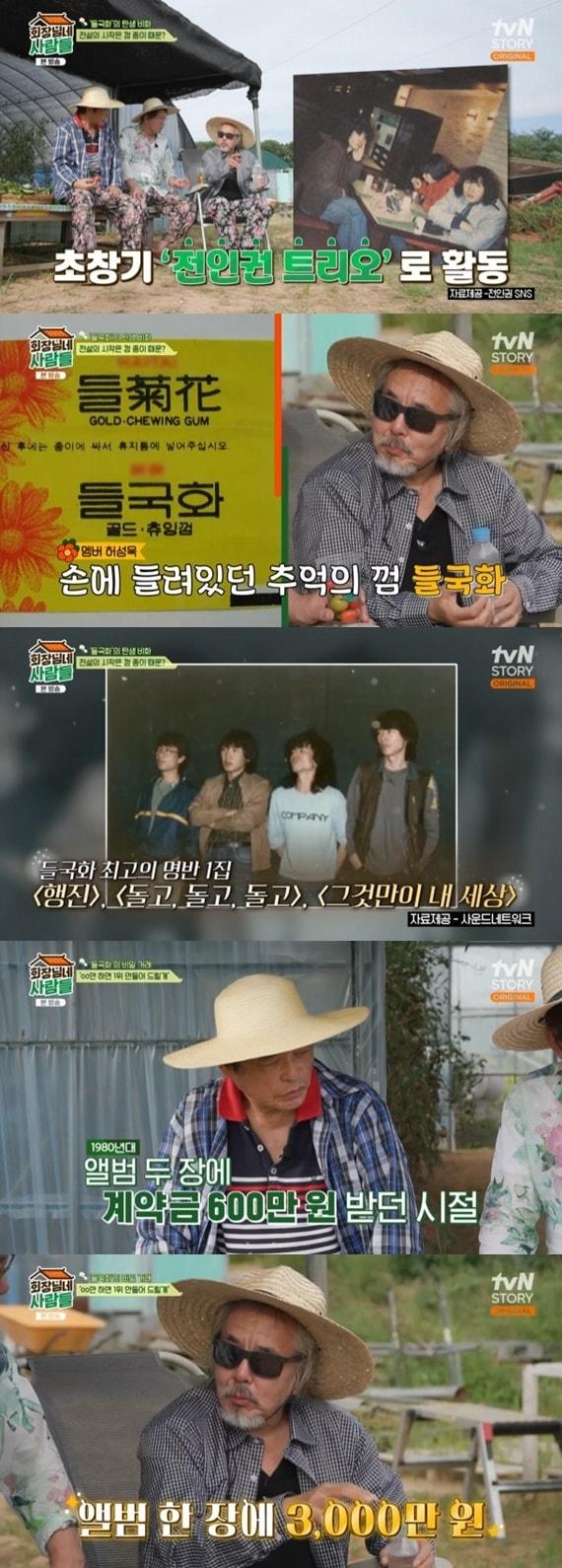 본문 이미지 - tvN STORY '회장님네 사람들' 캡처