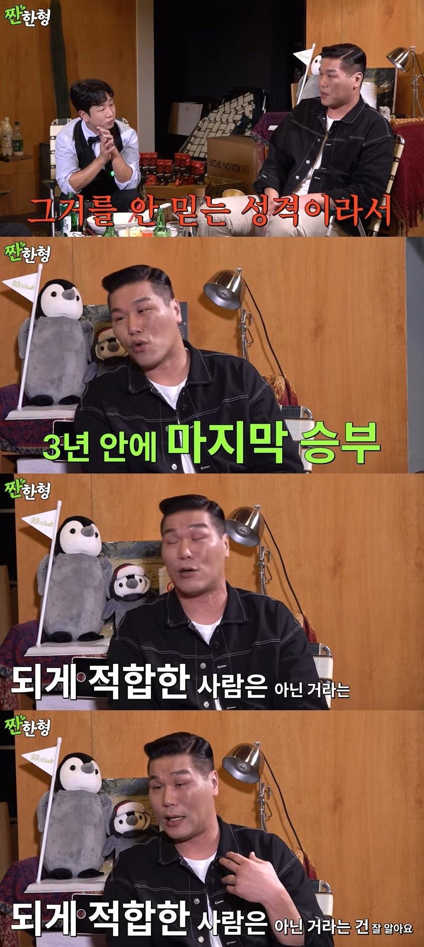 본문 이미지 - '짠한형 신동엽' 방송화면 캡처