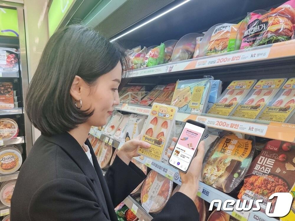 본문 이미지 - CU 딸기샌드위치 망그러진곰 콜라보 상품.(BGF리테일 제공)