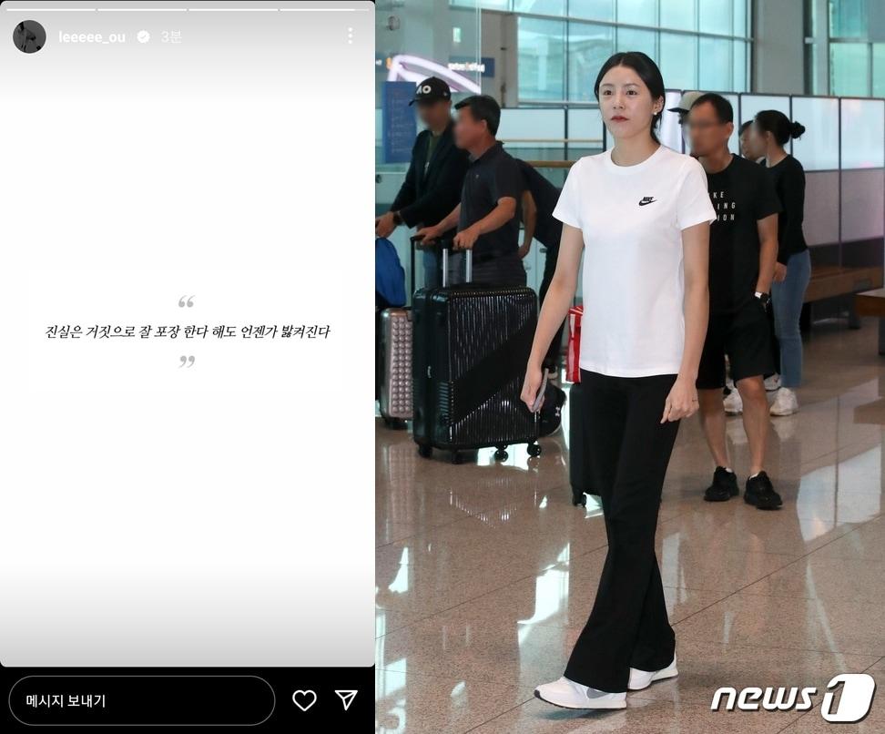 본문 이미지 - (이다영 인스타그램 갈무리, ⓒ News1 DB)