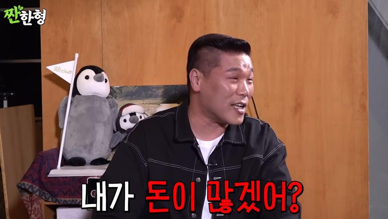 본문 이미지 - (유튜브 짠한형 신동엽 갈무리)